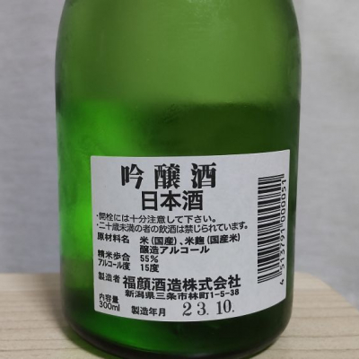 越後五十嵐川(えちごいがらしがわ) | 日本酒 評価・通販 SAKETIME
