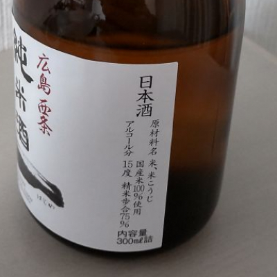 賀茂泉(かもいずみ) | 日本酒 評価・通販 SAKETIME