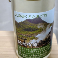 静岡県の酒