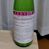 るみ子の酒のレビュー by_ちょいあー