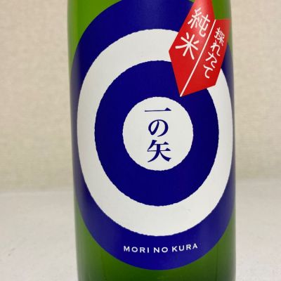 福岡県の酒