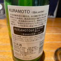 KURAMOTOのレビュー by_のんべー一家