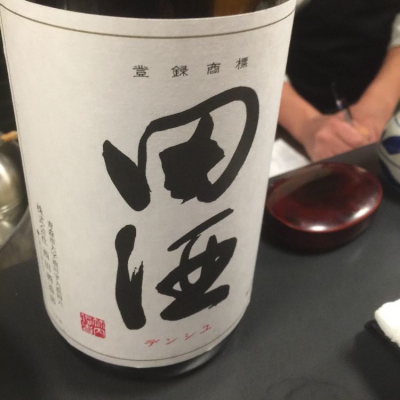 田酒のレビュー by_Nyaoko