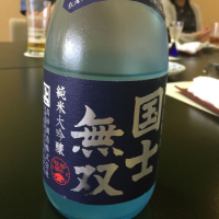 北海道の酒