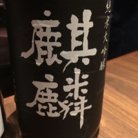 新潟県の酒