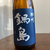 佐賀県の酒