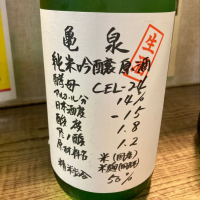 高知県の酒