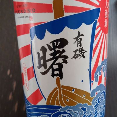 富山県の酒