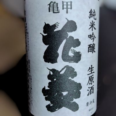 埼玉県の酒