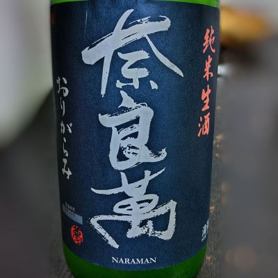 福島県の酒