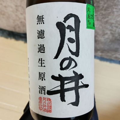 茨城県の酒