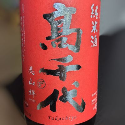 新潟県の酒