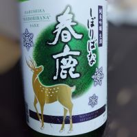 奈良県の酒