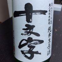 秋田県の酒