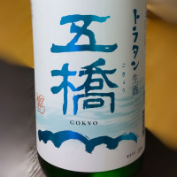 山口県の酒