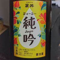 山形県の酒