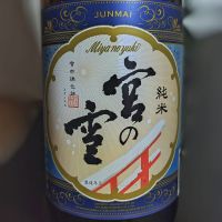 三重県の酒