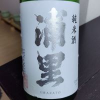 茨城県の酒