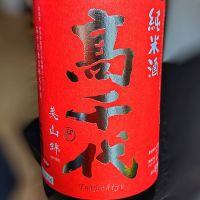 新潟県の酒