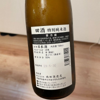 田酒のレビュー by_masonae