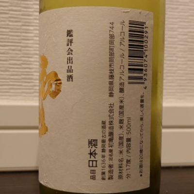 初亀(はつかめ) | 日本酒 評価・通販 SAKETIME