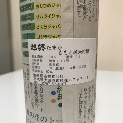 たまか たまか 日本酒 評価 通販 Saketime