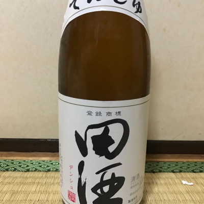 田酒のレビュー by_さっかりん