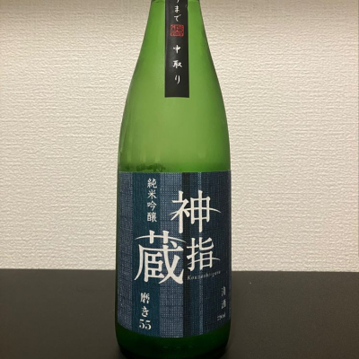 神指蔵(こうざしぐら) | 日本酒 評価・通販 SAKETIME