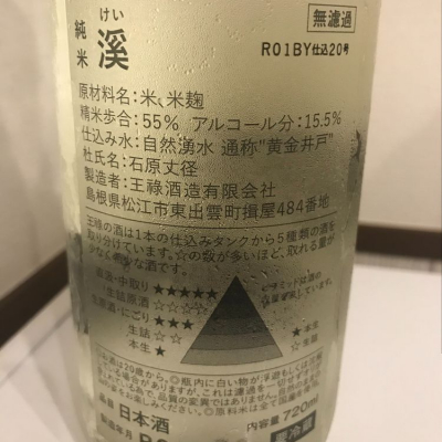 さっかりんさんの日本酒レビュー 評価一覧 日本酒評価saketime