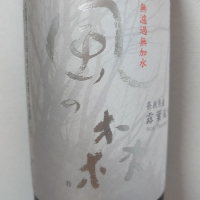 奈良県の酒