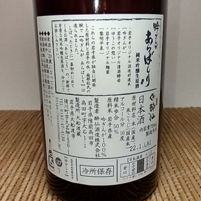 酔仙(すいせん) | 日本酒 評価・通販 SAKETIME