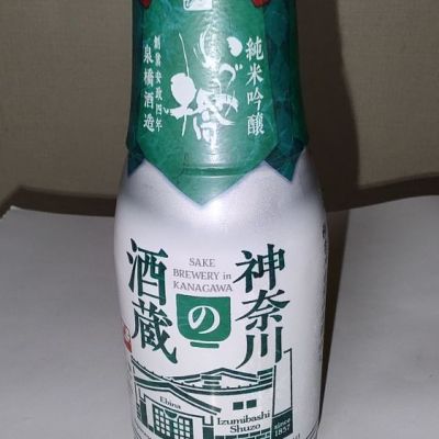 神奈川県の酒