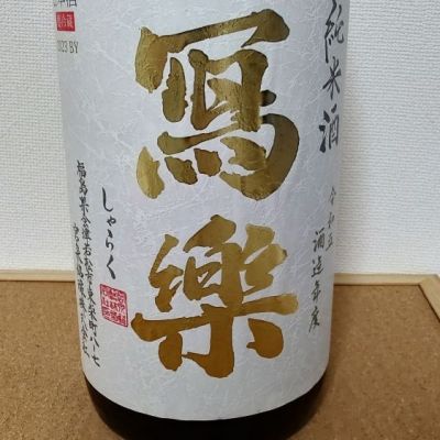 福島県の酒