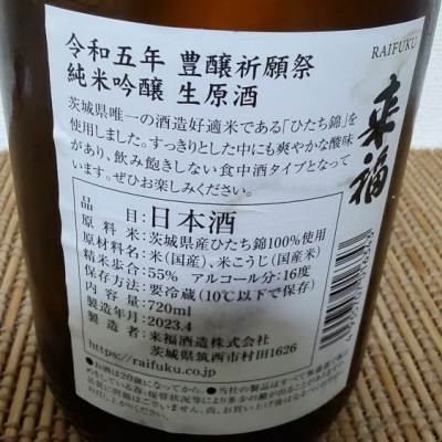 rangeさんの日本酒レビュー・評価一覧 - ページ2 | 日本酒評価SAKETIME