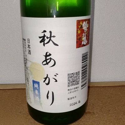 岩手県の酒