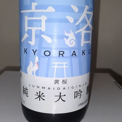 京都府の酒