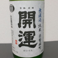 静岡県の酒