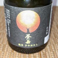 群馬県の酒