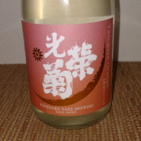 佐賀県の酒