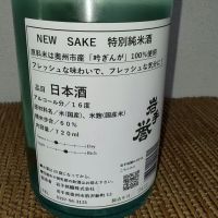 NEW SAKEのレビュー by_range