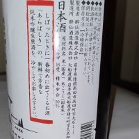 酔仙のレビュー by_range