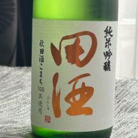 田酒