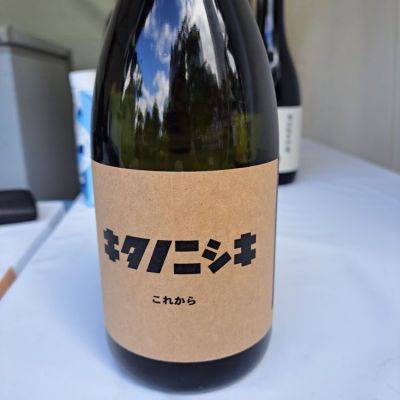 北海道の酒