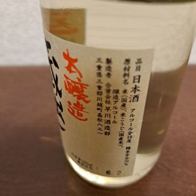 天一(てんいち) | 日本酒 評価・通販 SAKETIME