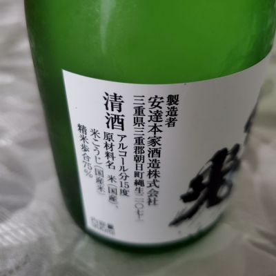 富士の光(ふじのひかり) | 日本酒 評価・通販 SAKETIME