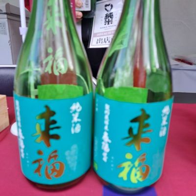 茨城県の酒