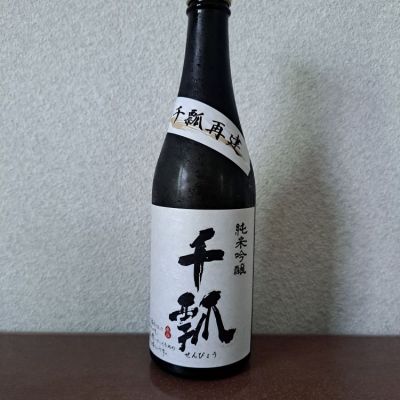 愛知県の酒