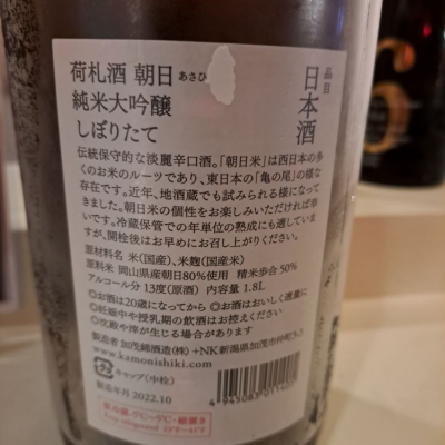 理系兄弟 極 2022｜日本酒 www.smecleveland.com