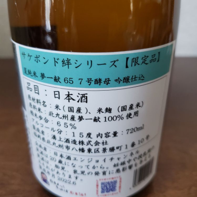 天心(てんしん) | 日本酒 評価・通販 SAKETIME