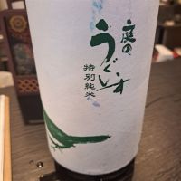 福岡県の酒